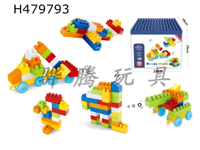 H479793 - Boys educational building blocks (90PCS)