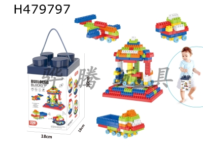 H479797 - Boys educational building blocks (220pcs)