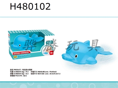 H480102 - Electric swimming dolphin