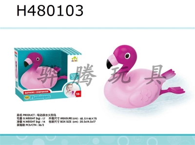 H480103 - Electric swimming Flamingo