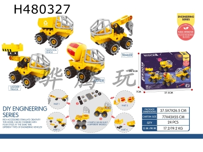 H480327 - "Engineering Series (23PCS)"