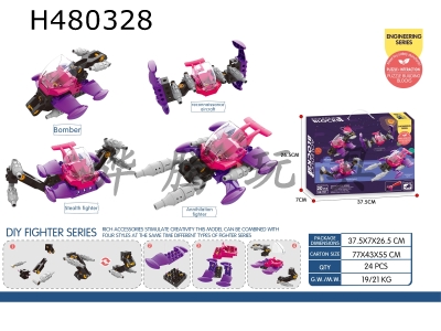 H480328 - "Space fighter (20PCS)"