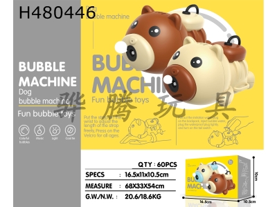 H480446 - Bubble puppy
