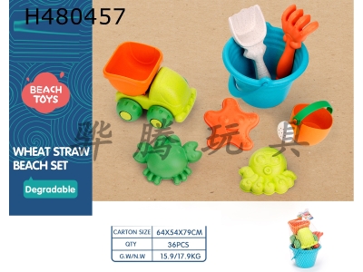 H480457 - 8-piece set of straw beach