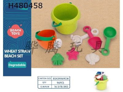H480458 - 8-piece set of straw beach