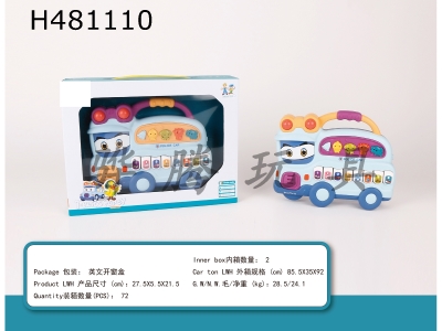 H481110 - Police car electronic organ