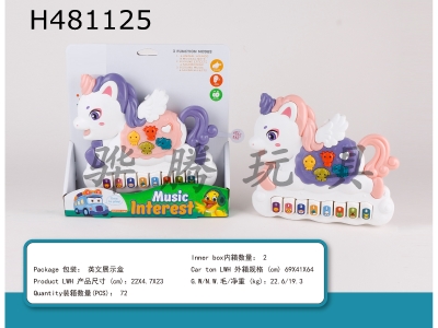 H481125 - Unicorn electronic organ