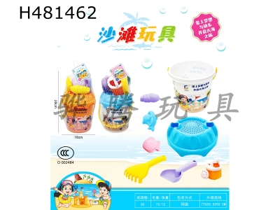 H481462 - Beach toy