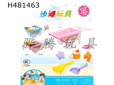 H481463 - Beach toy