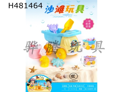 H481464 - Beach toy