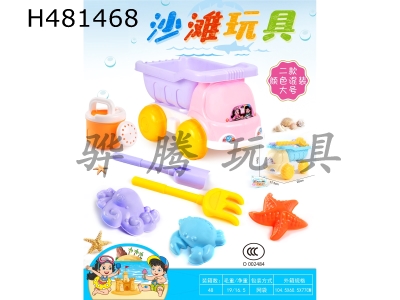 H481468 - Beach toy