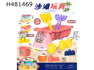 H481469 - Beach toy