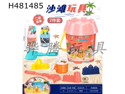 H481485 - Beach toy