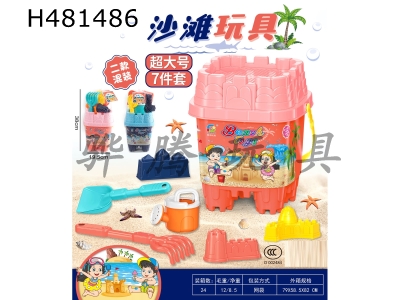 H481486 - Beach toy