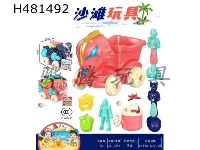 H481492 - Beach toy