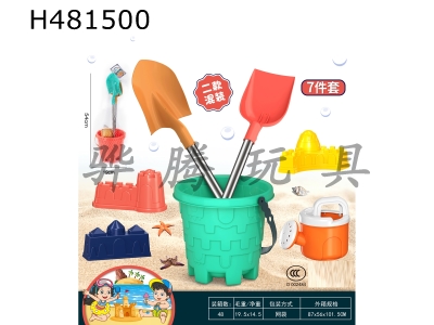 H481500 - Beach toy