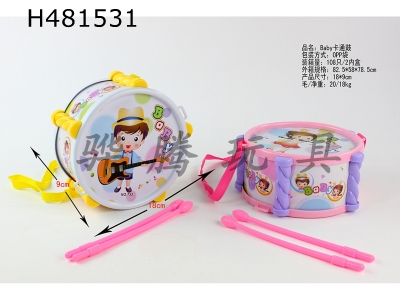 H481531 - Baby cartoon drum (patented product)