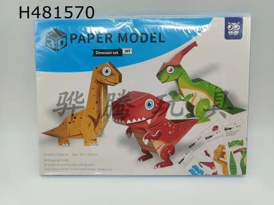 H481570 - Dinosaur origami