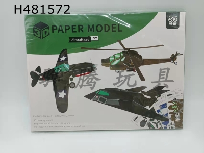 H481572 - Aircraft origami