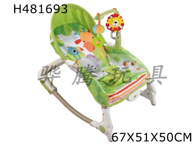 H481693 - Multifunctional rocking chair