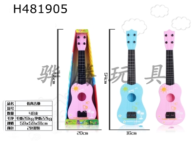 H481905 - 21-inch simulation small guitar. pink. blue (steel wire)