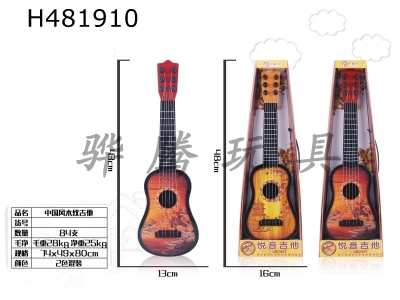 H481910 - 17-inch Chinese style guitar wood grain 2 mixed. Steel wire