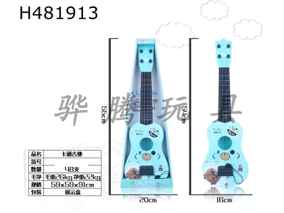 H481913 - 21-inch cartoon guitar. Blue 1 1 color. Wire