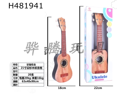 H481941 - 21-inch Chinese fir texture guitar. Glue distribution: straps, tutorials, picks