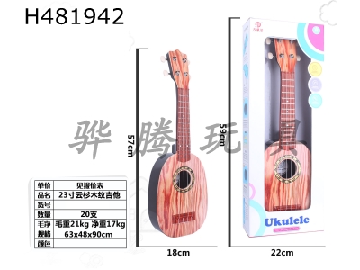 H481942 - 23-inch Chinese fir texture guitar. Glue distribution: straps, tutorials, picks