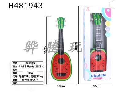 H481943 - 23-inch cartoon fruit guitar (watermelon). Glue distribution: straps, tutorials, picks