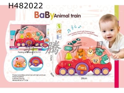H482022 - Baby train+light music (pink)