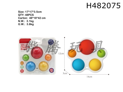 H482075 - Doll touch ball