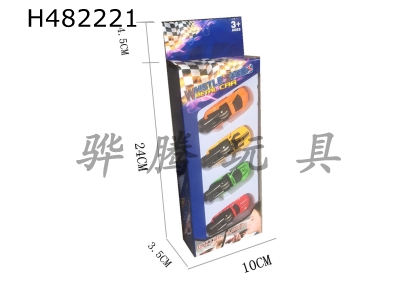 H482221 - Alloy whistle flying car four color box set