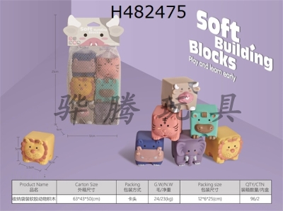 H482475 - Store bagged animal building blocks