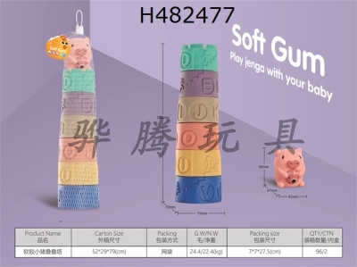 H482477 - Net bag soft glue piggy stack tower