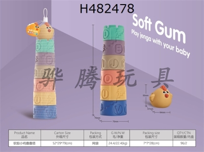 H482478 - Net bag soft glue chicken stack tower