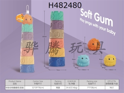 H482480 - Net bag soft glue animal stacking tower (mixed loading)