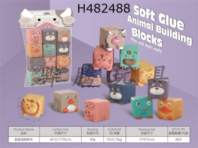 H482488 - Store bagged animal building blocks