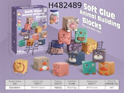 H482489 - Soft rubber animal building blocks