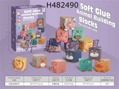 H482490 - Soft rubber animal building blocks