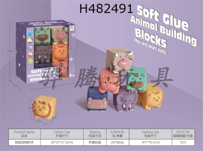 H482491 - Soft rubber animal building blocks