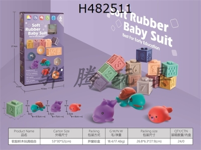 H482511 - Soft rubber building block toy combination