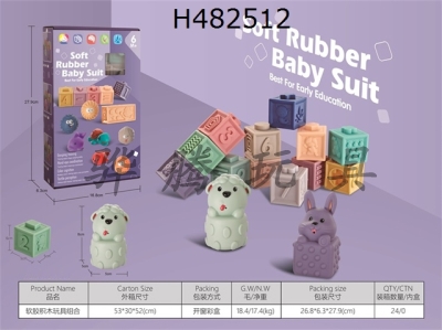 H482512 - Soft rubber building block toy combination