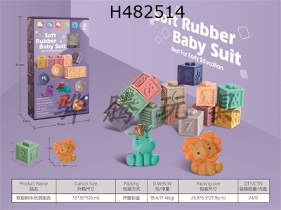 H482514 - Soft rubber building block toy combination