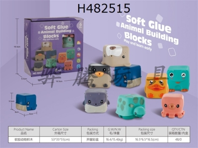H482515 - Soft rubber animal building blocks