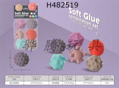H482519 - Soft rubber sensing ball