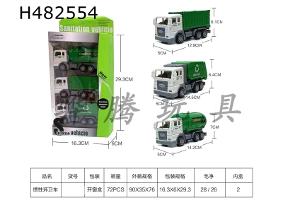 H482554 - Inertial sanitation vehicle