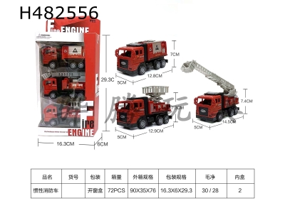 H482556 - Inertia fire truck