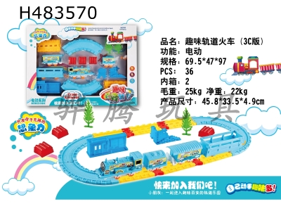 H483570 - Fun Rail Train (3C Edition)