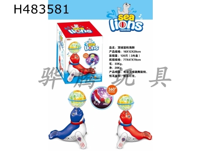 H483581 - Top ball spinning sea lion